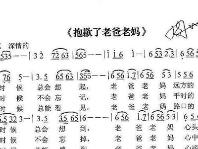 老爸老妈简谱_老爸老妈浪漫史(2)