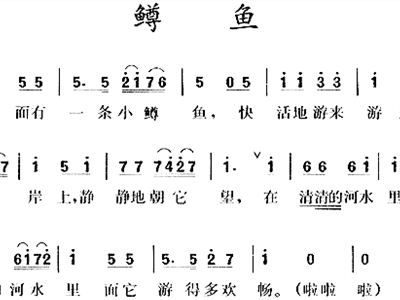 鳟鱼简谱_鳟鱼舒伯特简谱