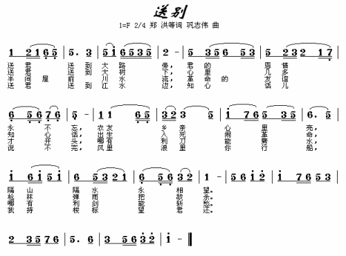 送别电影怒潮插曲