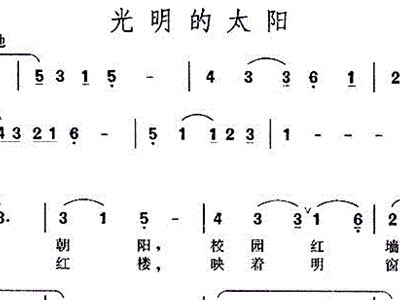 中学校歌曲谱_莆田青璜中学校歌简谱(2)
