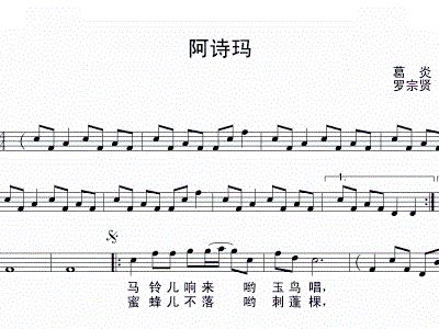 阿诗玛简谱_阿诗玛香烟