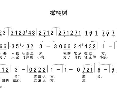 简谱橄榄树_小提琴曲简谱橄榄树(2)