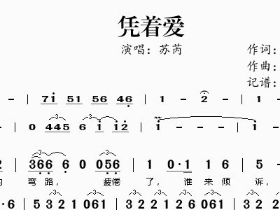 苏芮《是否》简谱_牵手简谱歌谱苏芮