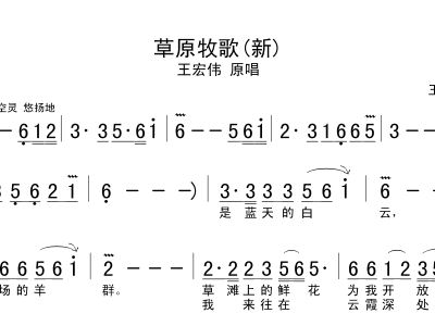 草原牧歌手风琴简谱_草原牧歌(2)