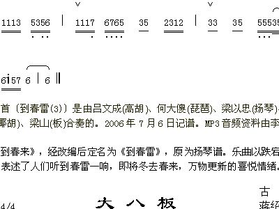 春雷简谱_苦苦的思念春雷简谱(2)