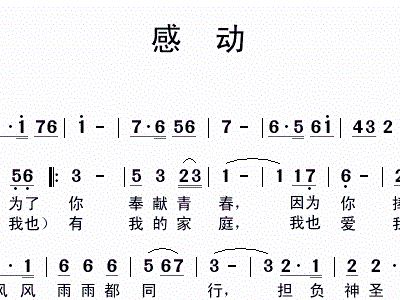 二十四孝词曲谱_陶笛曲谱12孔
