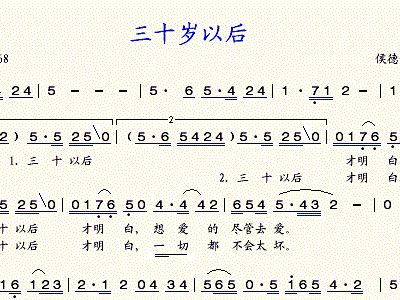 三十出头简谱_三十出头歌谱简谱