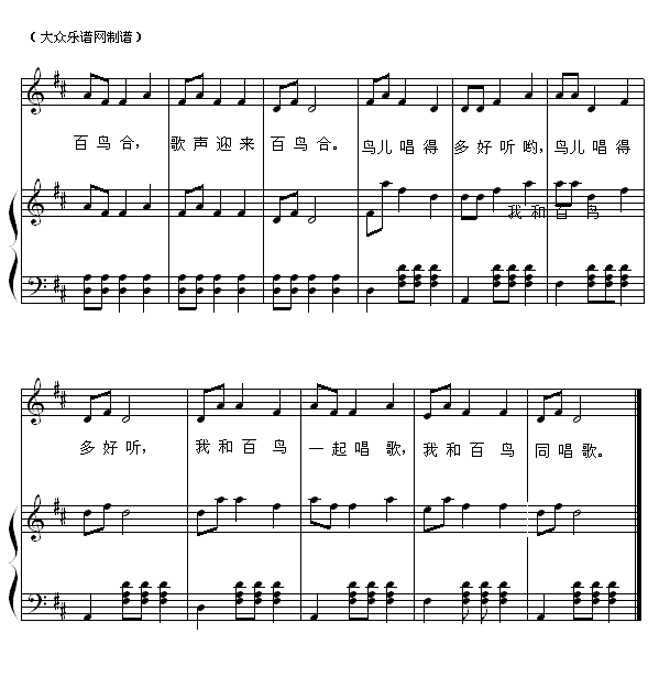 瑶家儿童爱唱歌 儿歌弹唱 钢琴谱 简谱