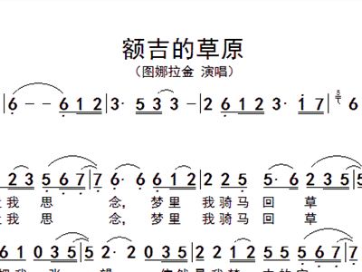 萨日朗曲谱_火红的萨日朗曲谱(2)