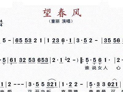 歌曲望春风简谱_望春风简谱(3)