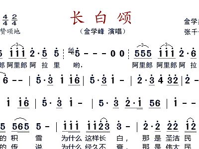 韶山颂曲谱_七律到韶山图片(2)