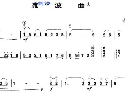流波曲二胡简谱_二胡渭水秋歌简谱曲