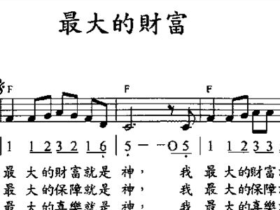招宝进财简谱_财招进宝(2)
