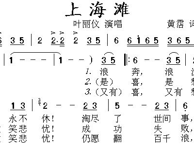 上海摊歌曲谱子_光遇歌曲谱子(2)