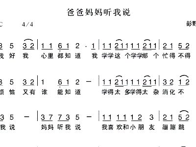 啊爸爸妈曲谱_爸爸生日蛋糕图片(3)