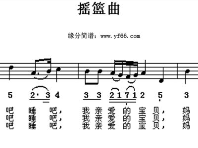 摇篮曲简谱舒伯特_舒伯特摇篮曲简谱歌谱(3)