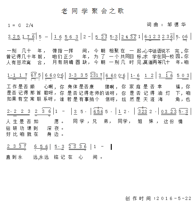 同学之曲谱_小爱同学