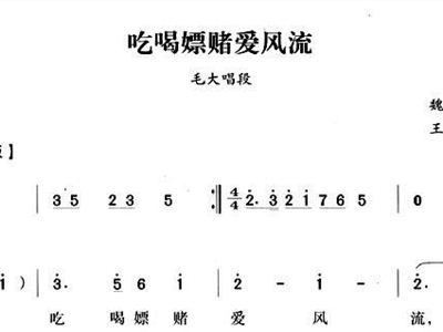 吃喝简谱_儿歌简谱