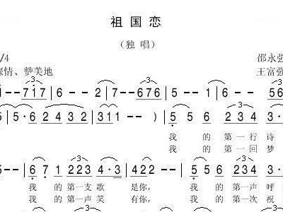 刘笛葫芦丝我的祖国降b曲谱_我和我的祖国曲谱