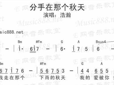 洞箫金秋简谱_金秋金风金菊开简谱(3)