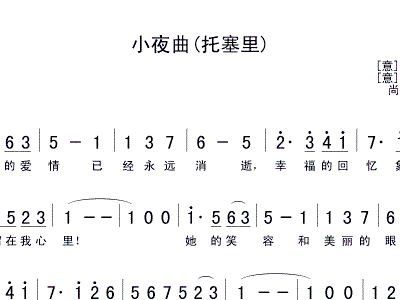 小夜曲托斯蒂简谱_小夜曲 托斯蒂