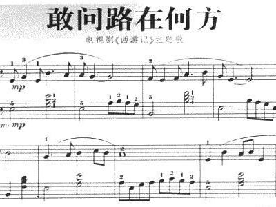 钢琴谱 简谱