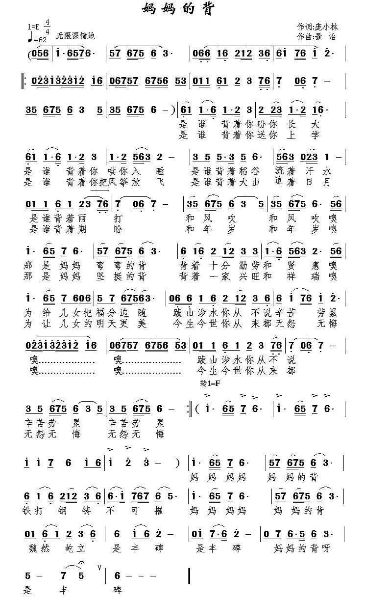 母亲的简谱_母亲简谱阎维文(3)