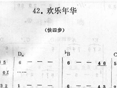 快步简谱_乡村快步舞曲简谱