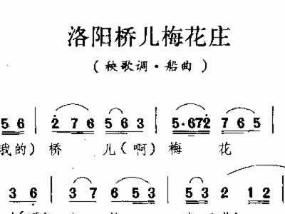 梅花儿曲谱_梅花儿香(2)