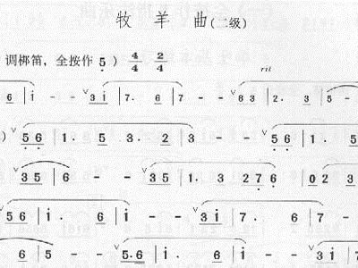 牧羊曲