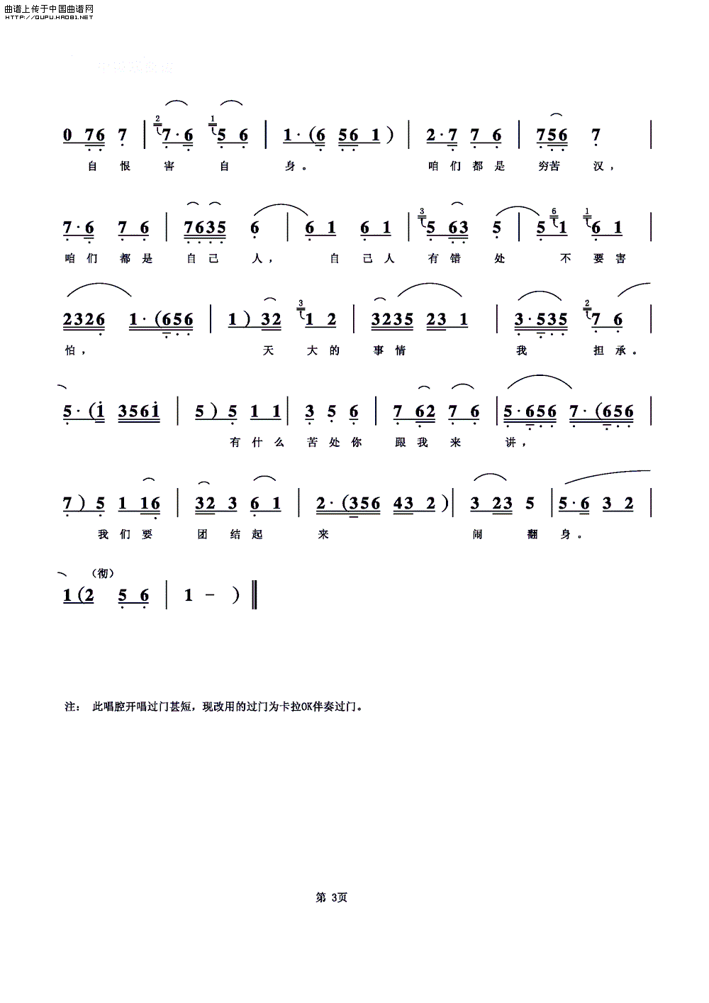 印度歌曲简谱_印度女郎歌曲(3)