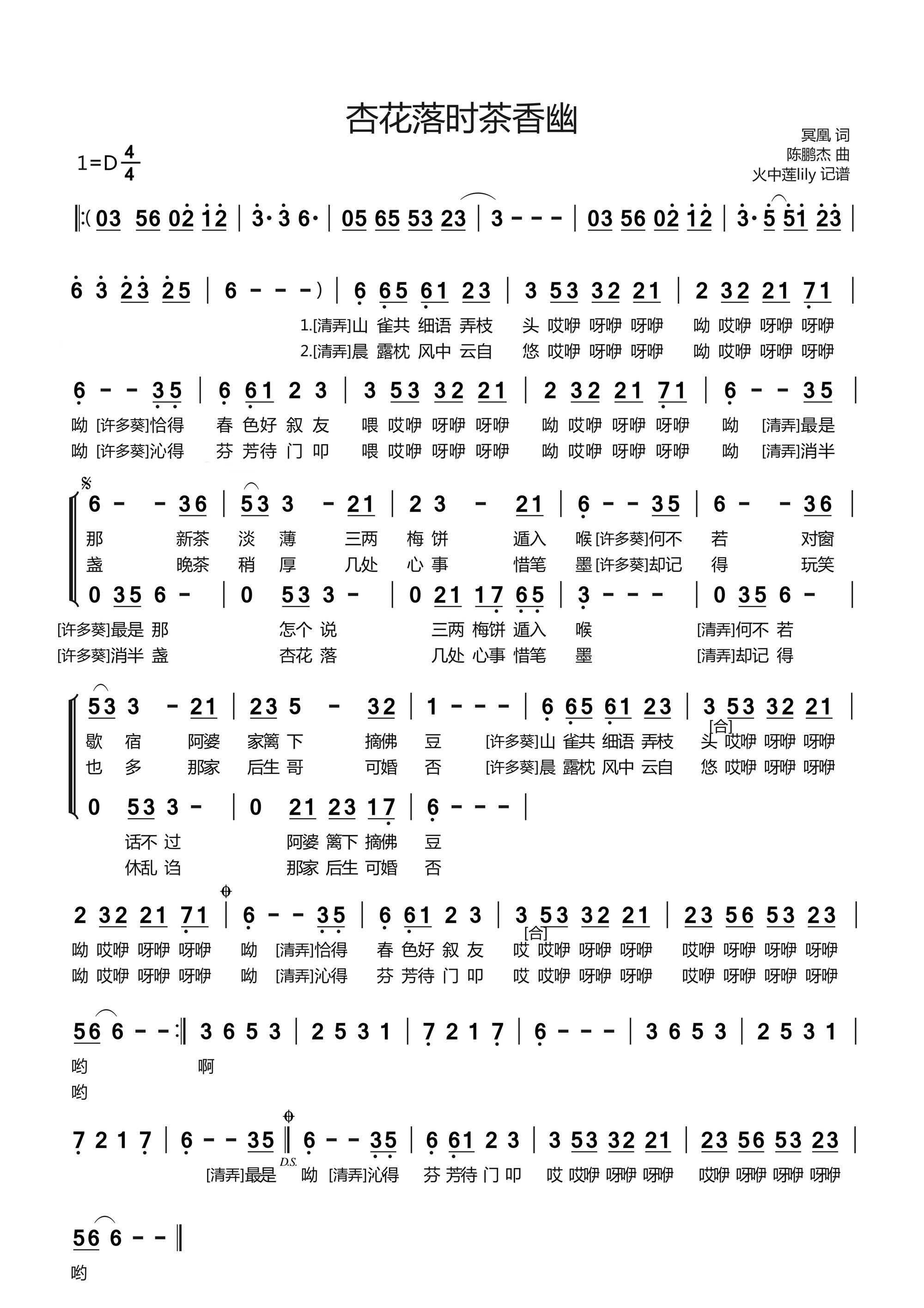 雪千寻-EOP教学曲五线谱预览2-钢琴谱文件（五线谱、双手简谱、数字谱、Midi、PDF）免费下载