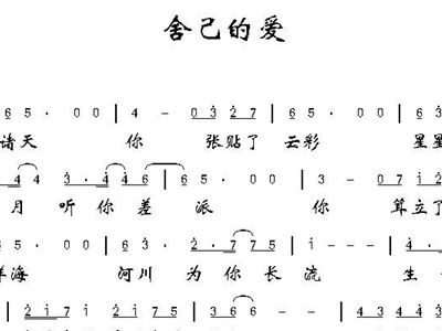 舍简谱_罗萨舍酒庄简谱(2)