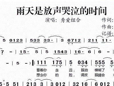 雨天简谱_下雨天简谱(2)