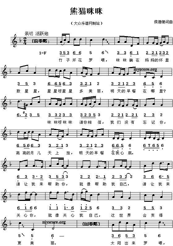 熊猫咪咪歌曲简谱_熊猫咪咪简谱