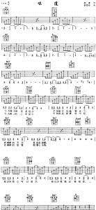 兰亭序二胡曲谱带指法_兰亭序二胡简谱(3)