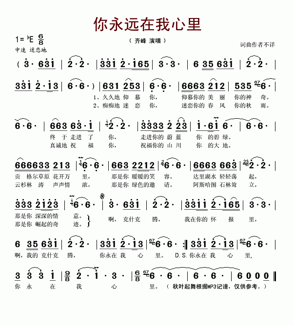 永远是简谱_永远是朋友简谱