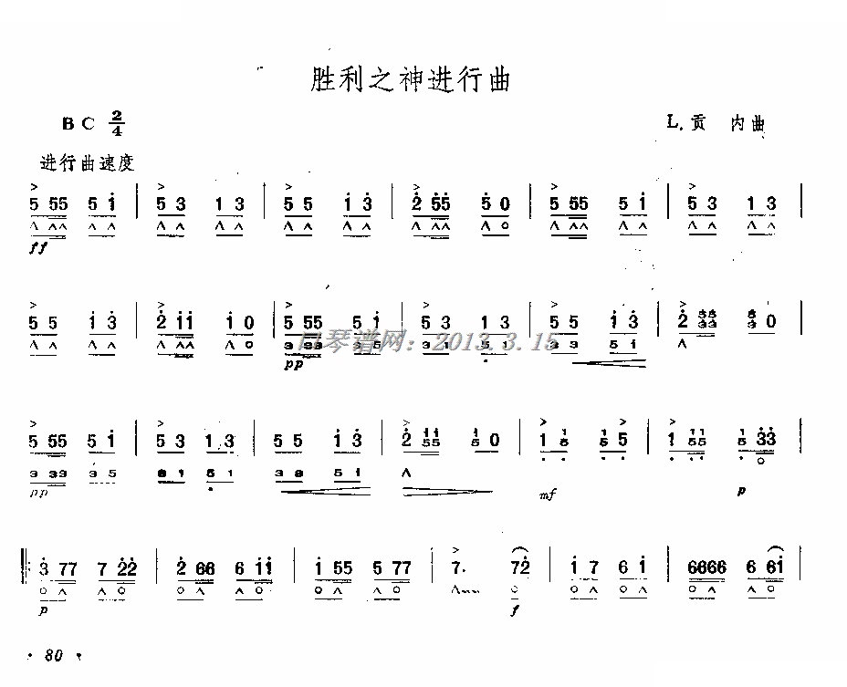 口琴独奏简谱_c调复音口琴独奏简谱