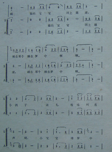 东北摇篮曲谱子_摇篮曲谱子简谱