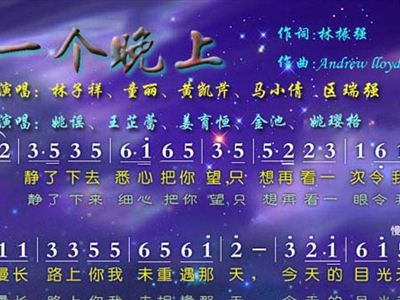 每一个晚上简谱_每一个晚上(2)