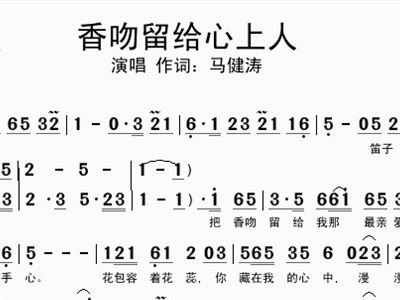 午夜香吻简谱_午夜香吻歌曲原唱(3)