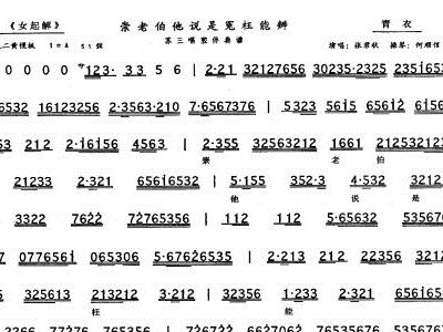 崇老伯曲谱_陶笛曲谱12孔