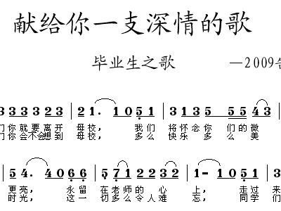 深情的歌简谱_一首深情的歌简谱