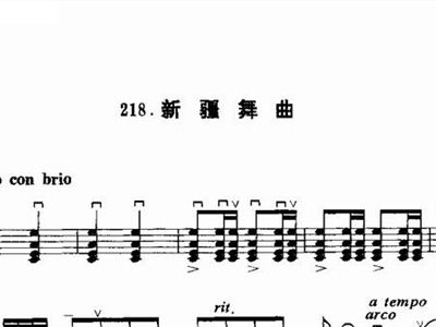 新疆舞曲简谱(2)