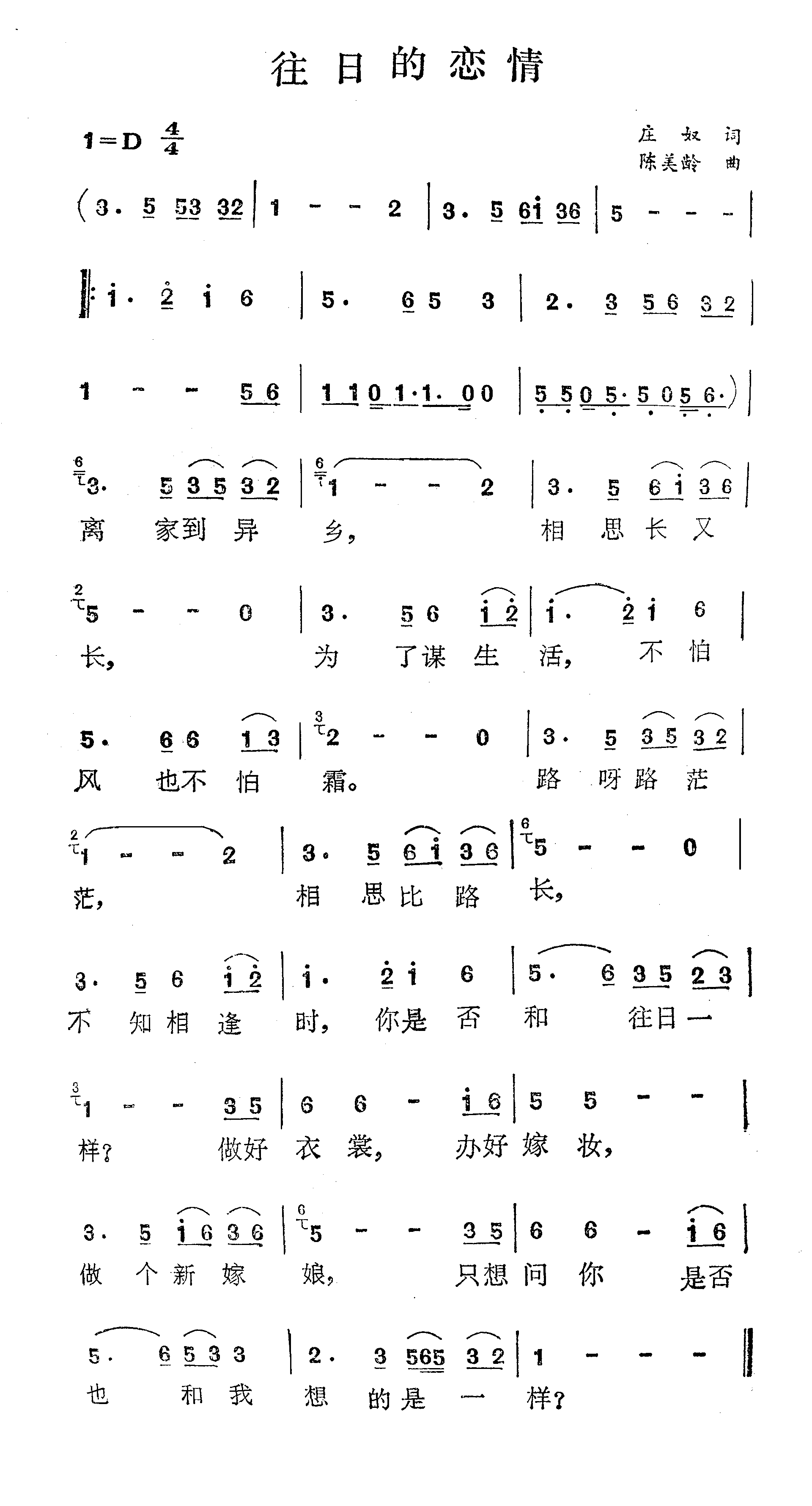 谁会飞曲谱_陶笛曲谱12孔