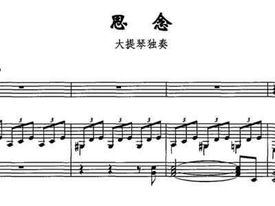 大提琴琴谱网_红豆大提琴琴谱(3)