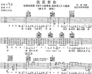 我的爱人简谱_我的爱人简谱歌谱