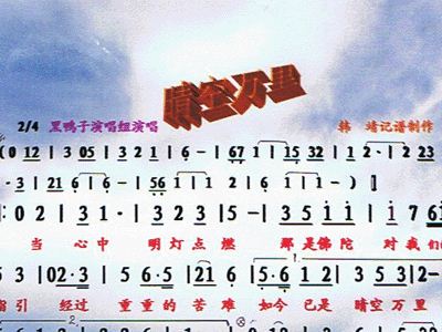 黑鸭子合唱简谱_山楂树黑鸭子合唱简谱(2)