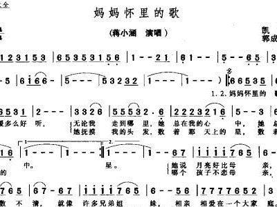 曲谱简谱母亲_母亲教我的歌简谱曲谱(3)