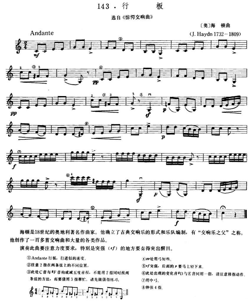 惊愕交响曲简谱_惊愕交响曲数字谱简谱